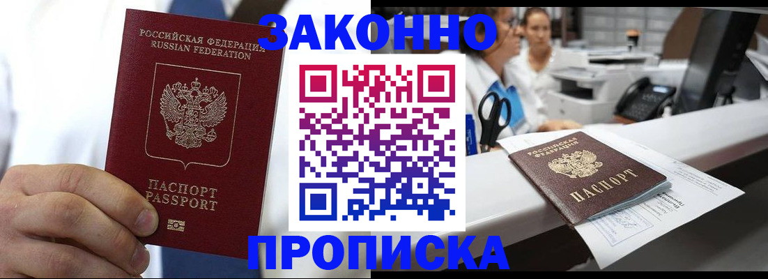 временная регистрация в Алатыре