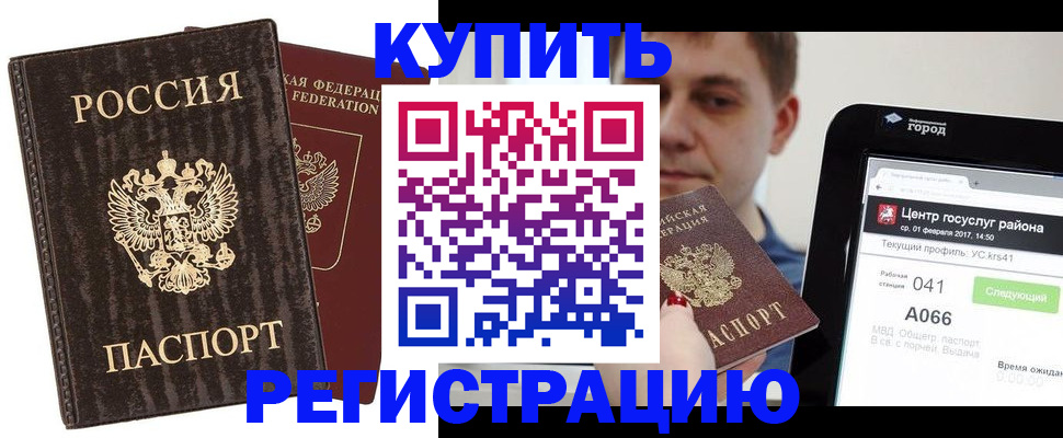 прописка от собственника в Алатыре