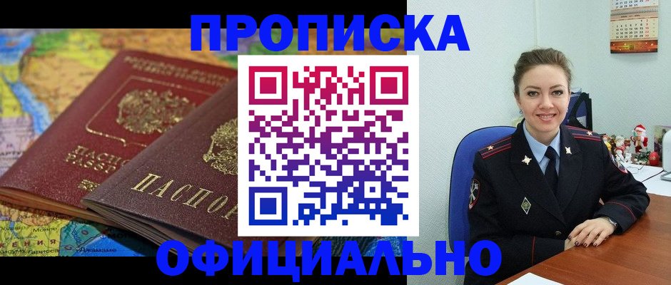 временная регистрация недорого в Алатыре