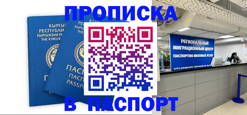 миграционный учет в Алатыре