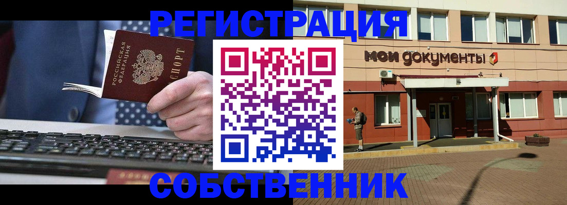 прописка гарантия в Алатыре